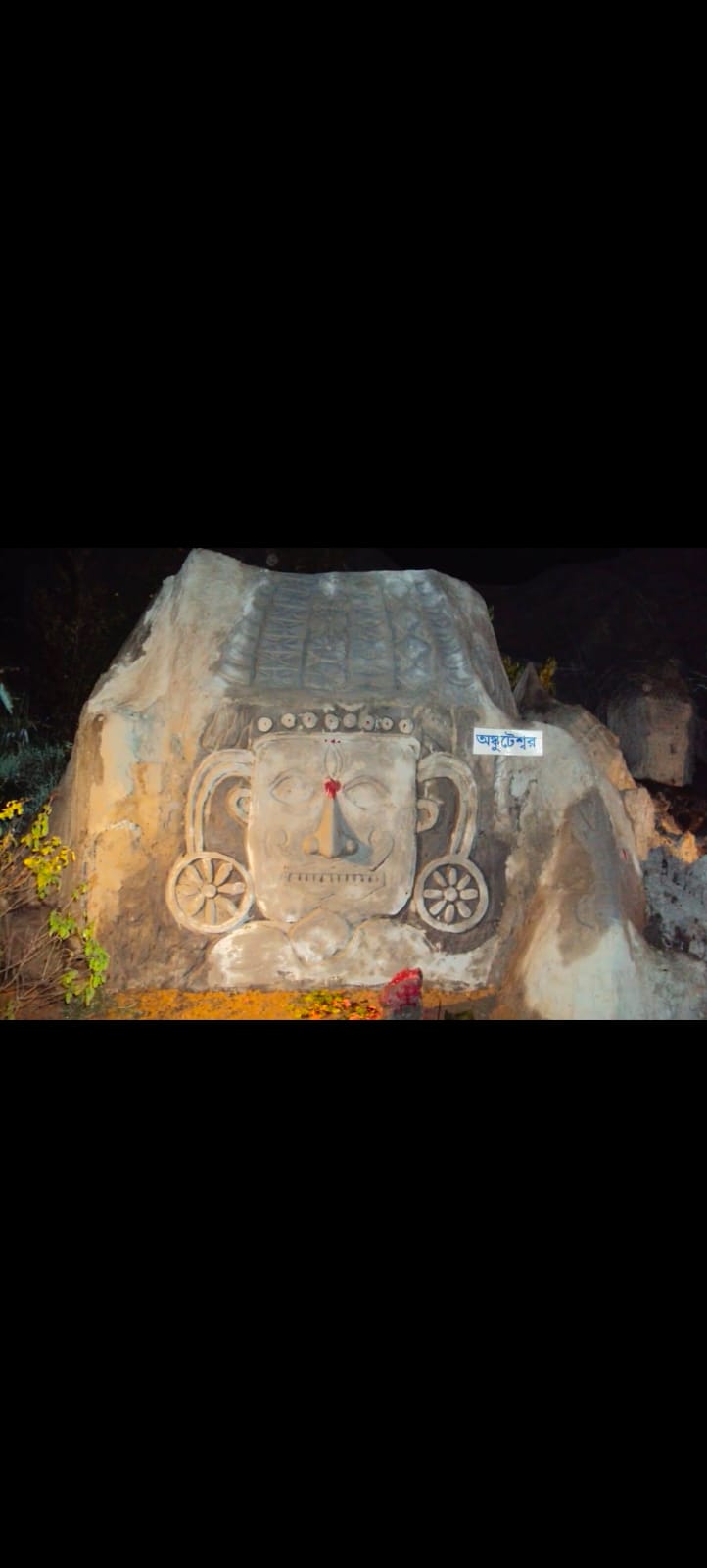 Unakoti